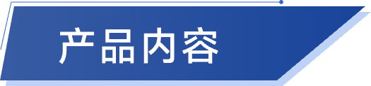 智慧水务-产品内容