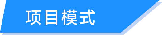 答题活动通用解决方案-项目模式