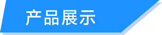 答题活动通用解决方案-产品展示