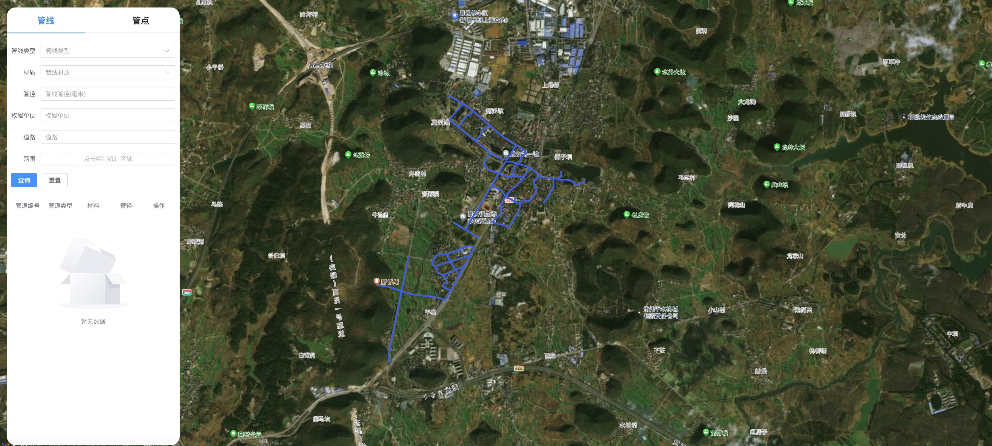 智慧水务-智慧管网信息管理