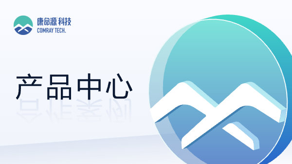 康命源智能体平台