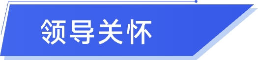 贵州移动网络部监控大屏-领导关怀