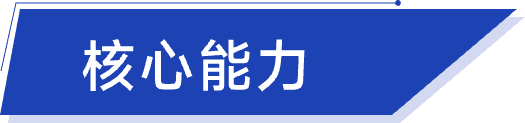 互联网舆情监测平台-核心能力