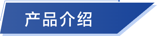 数字孪生机房-产品介绍