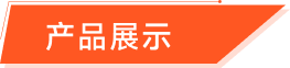 爽爽贵阳-产品展示