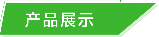 碳惠宝-产品展示