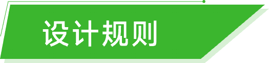 碳惠宝-设计规则