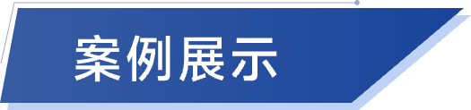 贵大智慧实验室-案例展示