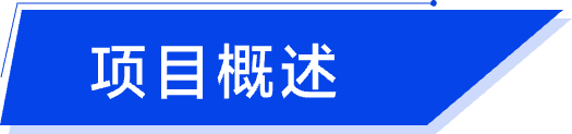 广东经视-项目概述