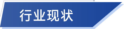 威能智管-行业现状