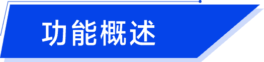 广东经视-功能概述