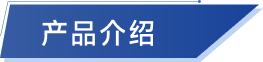 康命源数字孪生管网解决方案-产品展示