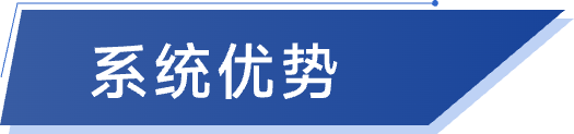 康命源数字孪生管网解决方案-系统优势